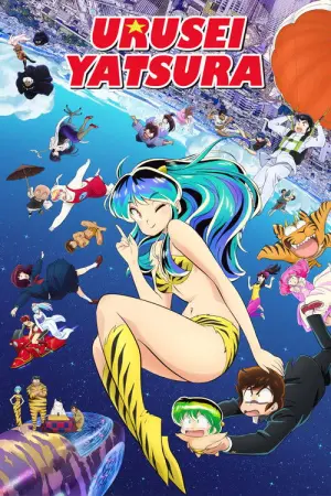Urusei Yatsura Season 2 ลามู ทรามวัยจากต่างดาว ซับไทย