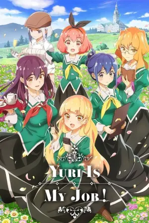 Watashi no Yuri wa Oshigoto desu Season 1 ลิลี่ผลิบานเพราะเป็นงานหรอกนะคะ! ซับไทย