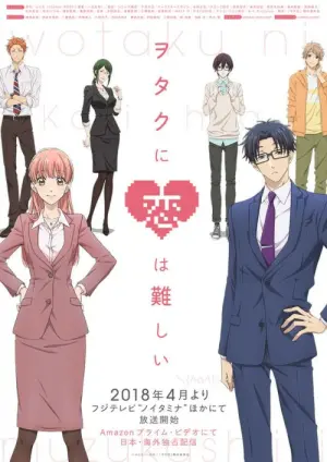 Wotaku ni Koi wa Muzukashii Season 1 ซับไทย