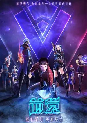 Xin Jue Season 1 การตื่นขึ้นของจิตวิญญาณ ซับไทย