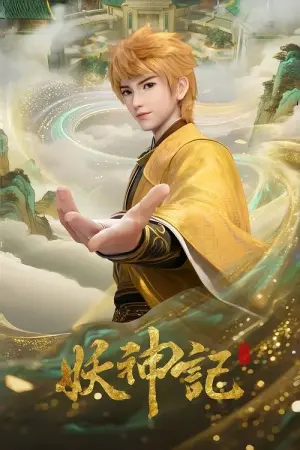 Yao Shen Ji Tales of Demons and Gods Season 5 พงศาวดารภูตเทพ ซับไทย