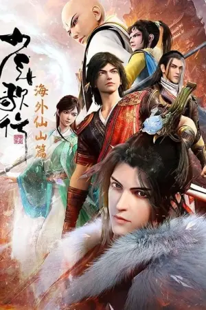 Youths and Golden Coffin Shaonian Ge Xing Xue Ran Tianqi Pian Season 4 ดรุณพเนจรท่องแดนยุทธภพ ซับไทย