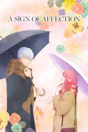 Yubisaki to Renren Season 1 ร้อยเรียงรักจากหัวใจ ซับไทย