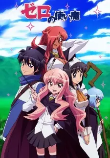 Zero no Tsukaima Season 1 อสูรรับใช้ของยาย สนิท พากย์ไทย